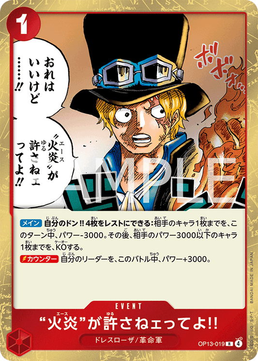 OP13-019 | R | EVENT
「火焰」說無法原諒你!!