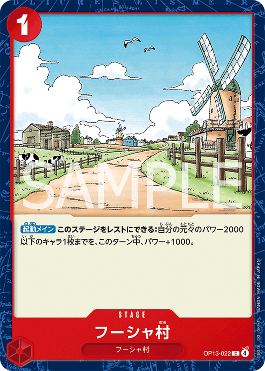 OP13-022 | C | STAGE
佛夏村
