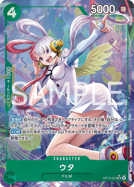 OP13-023 | SR | CHARACTER
美音