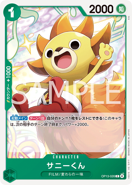 OP13-026 | C | CHARACTER
千陽君