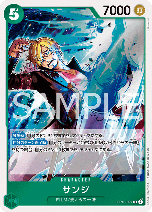 OP13-027 | R | CHARACTER
香吉士