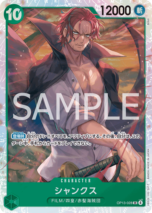 OP13-028 | SR | CHARACTER
傑克
