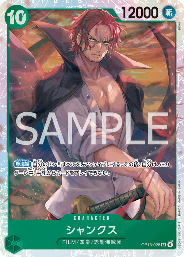 OP13-028 | SR | CHARACTER
傑克
