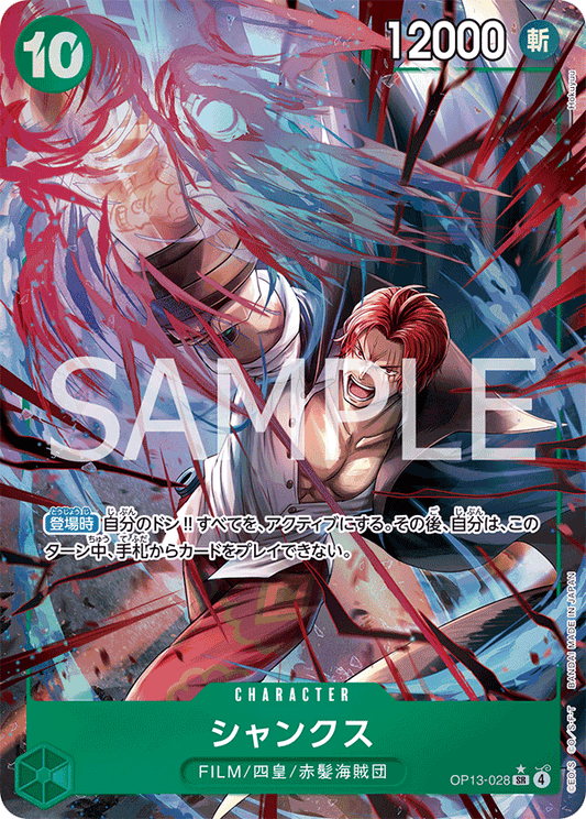 OP13-028 | SR | CHARACTER
傑克