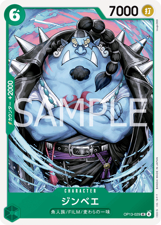 OP13-029 | UC | CHARACTER
吉貝爾