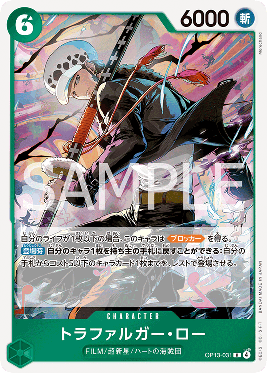 OP13-031 | R | CHARACTER
托拉法爾加・羅