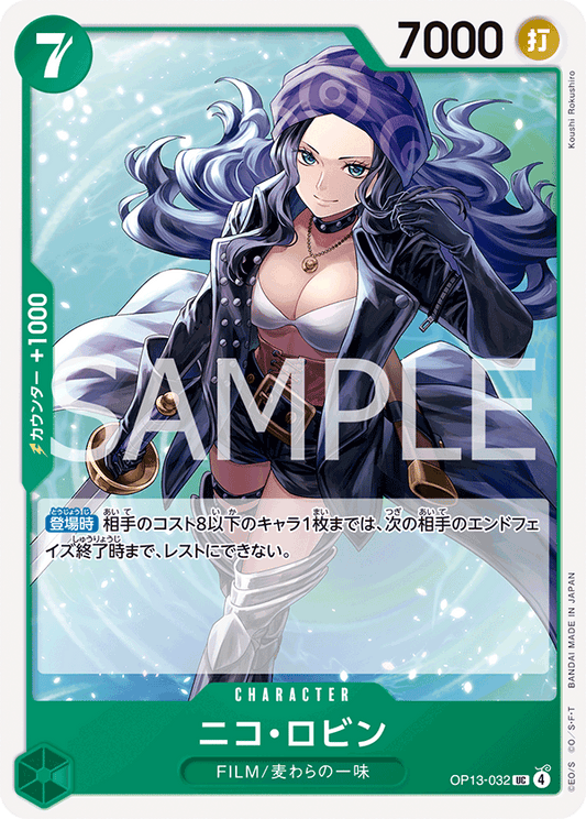 OP13-032 | UC | CHARACTER
妮可・羅賓