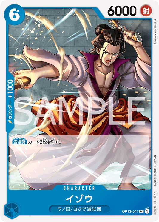 OP13-041 | UC | CHARACTER
以藏