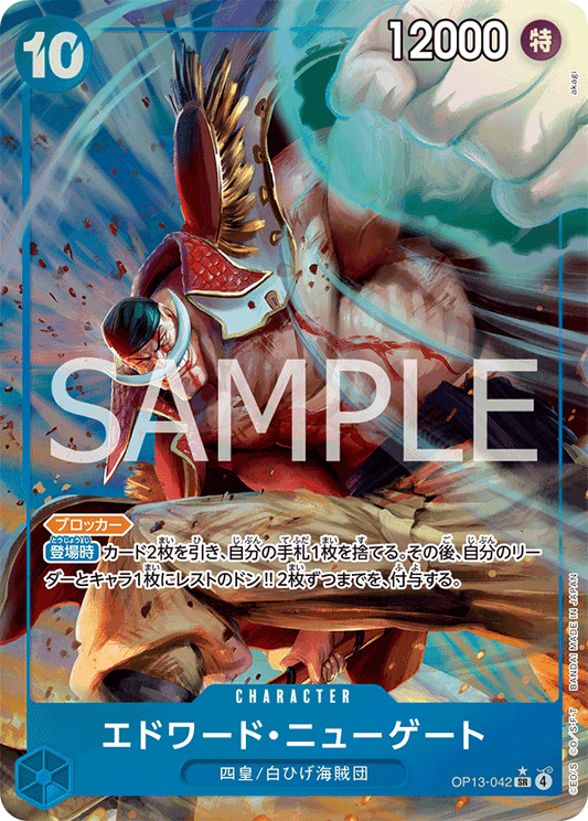 OP13-042 | SR | CHARACTER
艾德華・紐蓋特