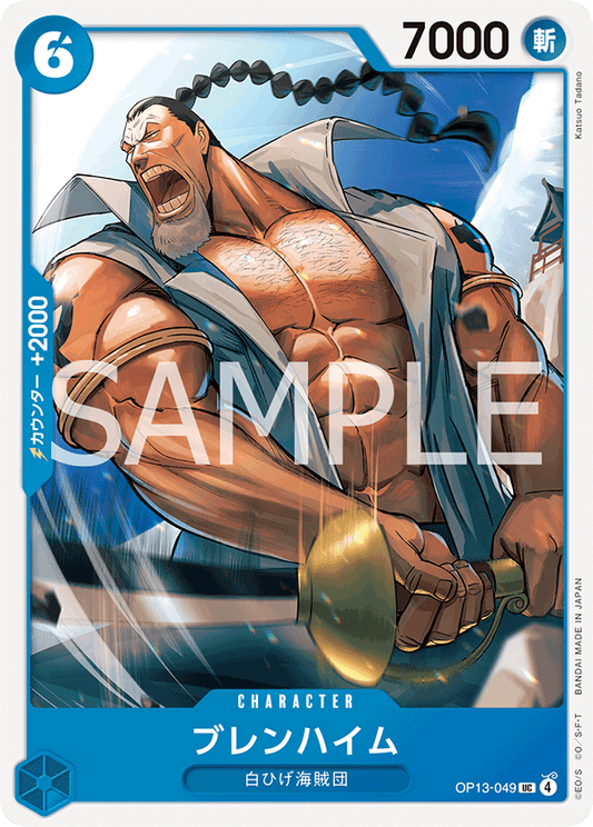 OP13-049 | UC | CHARACTER
布雷海姆