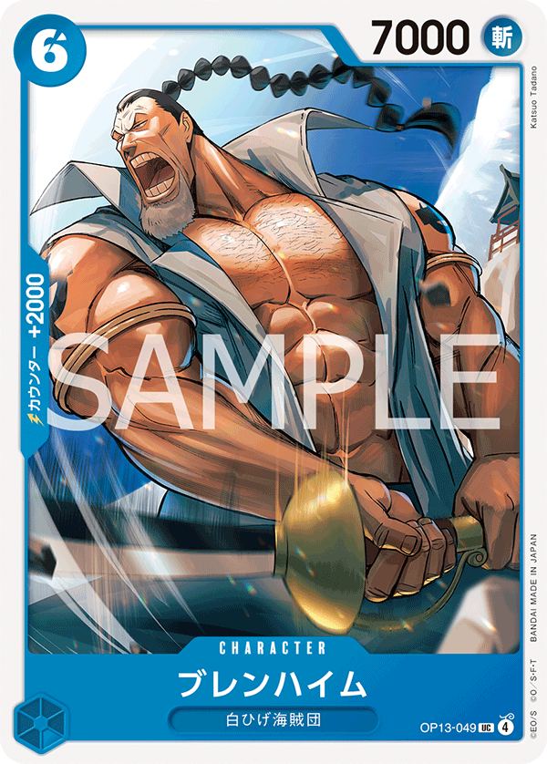 OP13-049 | UC | CHARACTER
布雷海姆