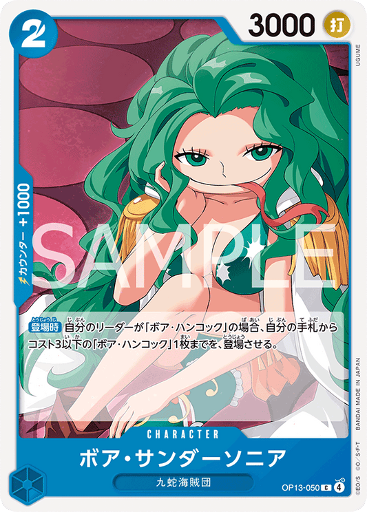 OP13-050 | C | CHARACTER
波雅・桑塔索妮雅