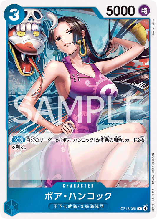 OP13-051 | R | CHARACTER
波雅・漢考克