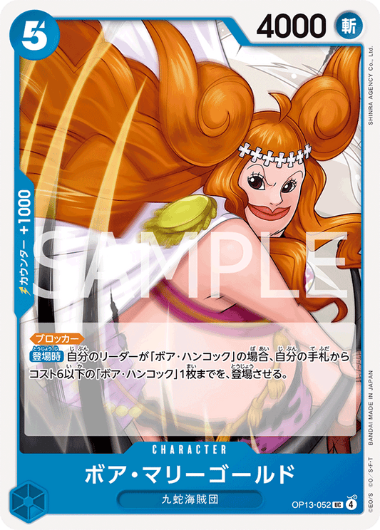 OP13-052 | UC | CHARACTER
波雅・瑪莉哥德