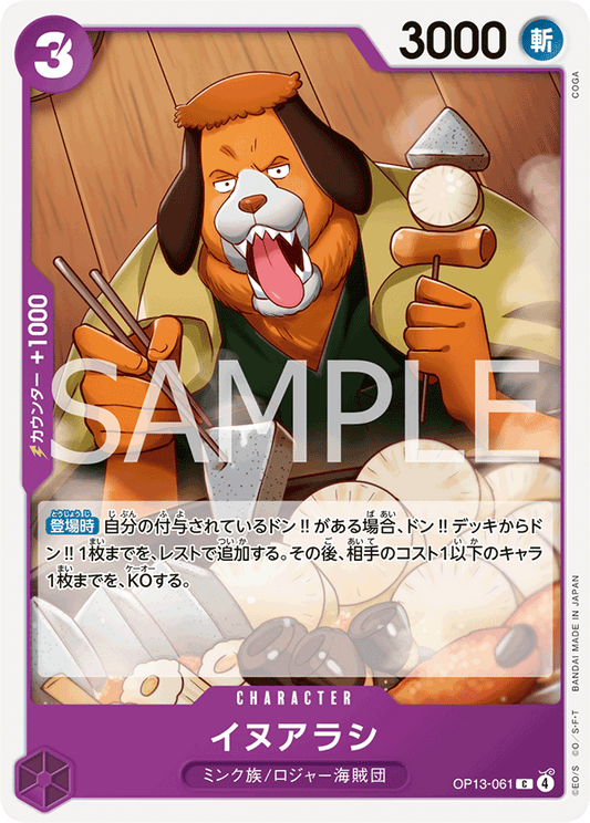 OP13-061 | C | CHARACTER
犬嵐