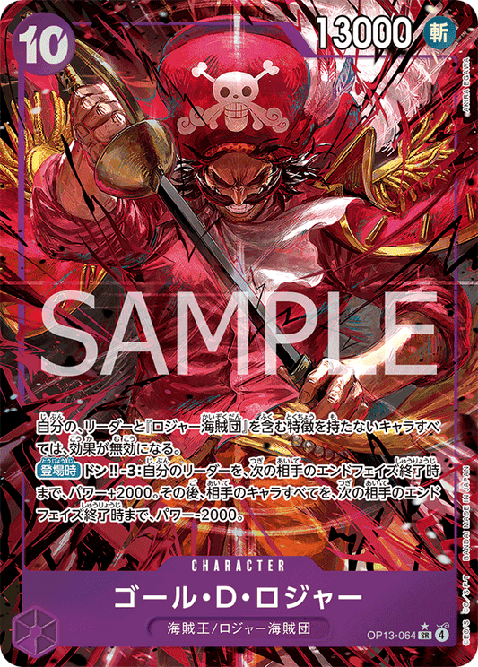 OP13-064 | SR | CHARACTER
哥爾・D・羅傑