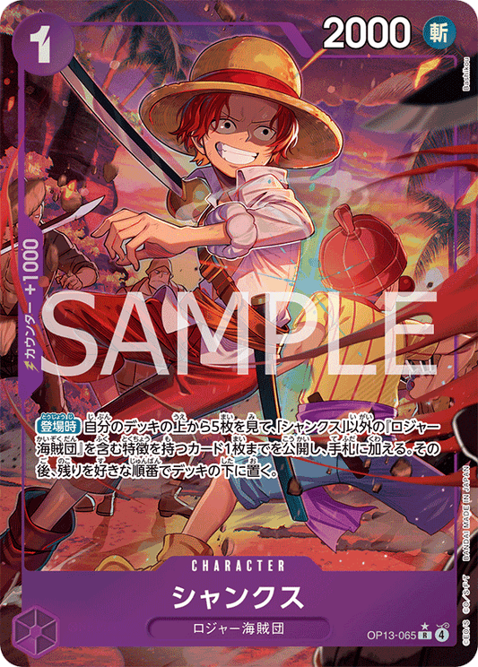 OP13-065 | R | CHARACTER
傑克