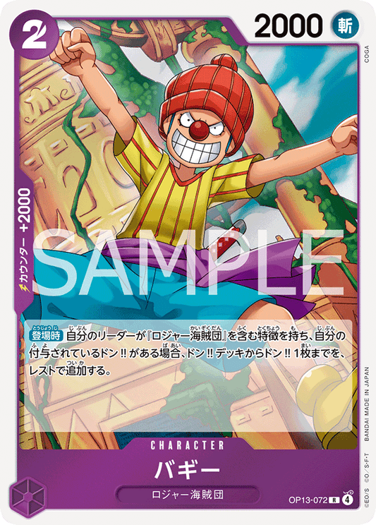 OP13-072 | R | CHARACTER
巴其