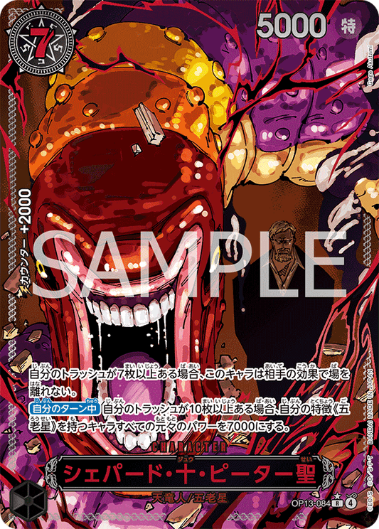 OP13-084 | R | CHARACTER
雪帕德・十・彼德聖