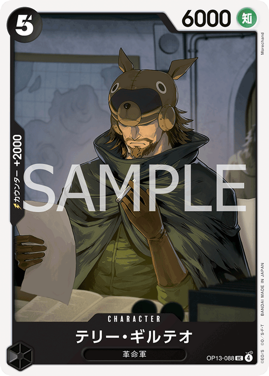 OP13-088 | UC | CHARACTER
泰利・基爾戴歐