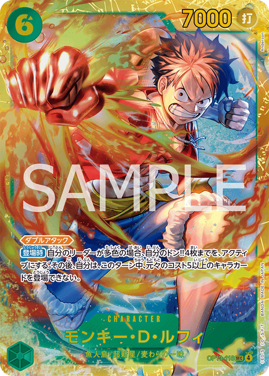 OP13-118 | SEC | CHARACTER
蒙其・D・魯夫
