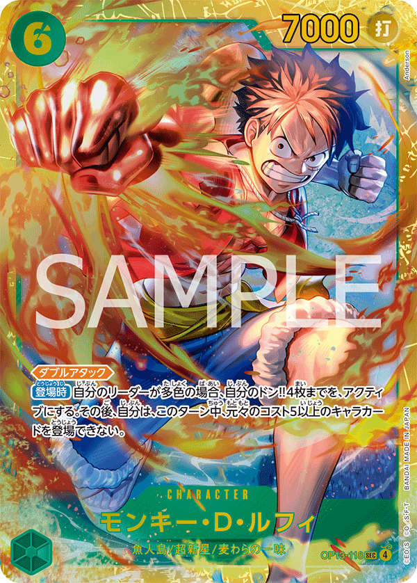 OP13-118 | SEC | CHARACTER
蒙其・D・魯夫