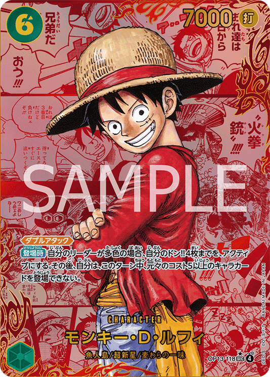 OP13-118 | SEC | CHARACTER
蒙其・D・魯夫 紅漫