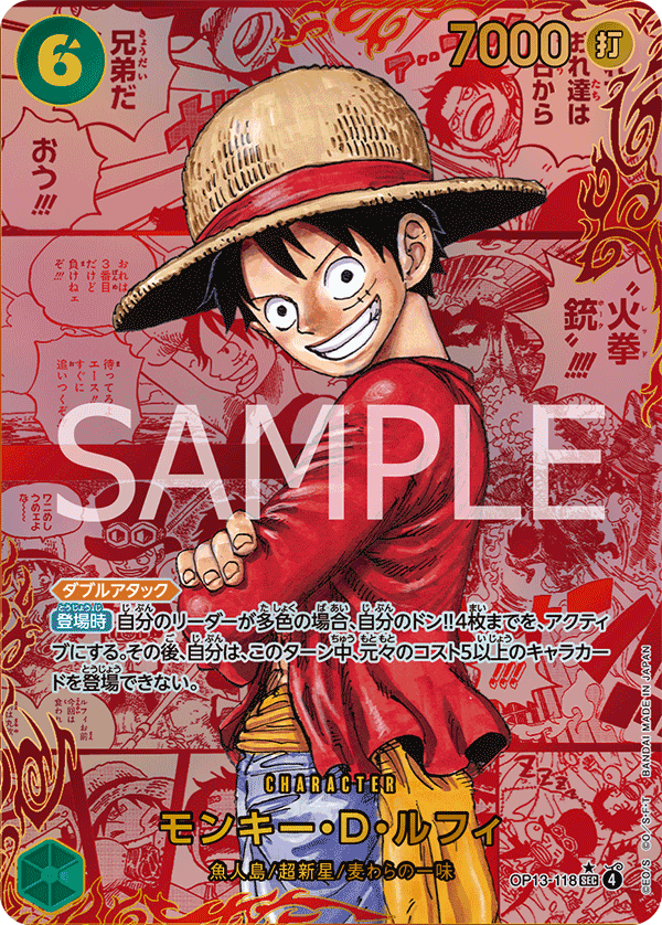 OP13-118 | SEC | CHARACTER
蒙其・D・魯夫 紅漫