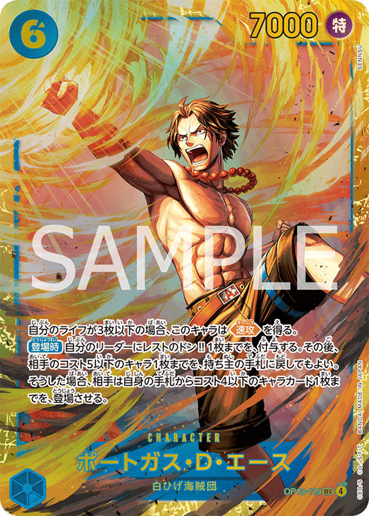OP13-119 | SEC | CHARACTER
波特卡斯・D・艾斯