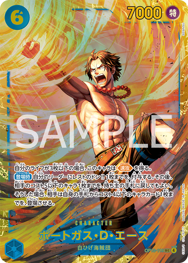 OP13-119 | SEC | CHARACTER
波特卡斯・D・艾斯