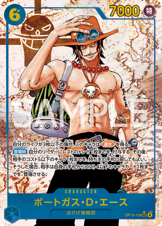 OP13-119 | SEC | CHARACTER
波特卡斯・D・艾斯