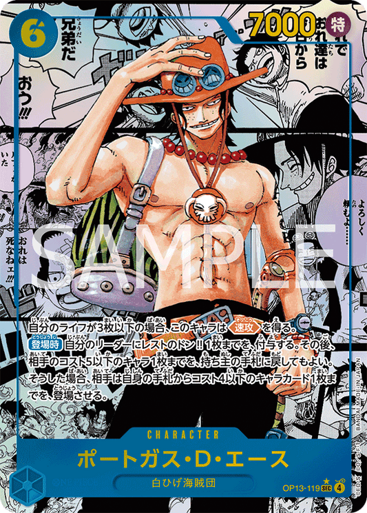OP13-119 | SEC | CHARACTER
波特卡斯・D・艾斯 漫畫