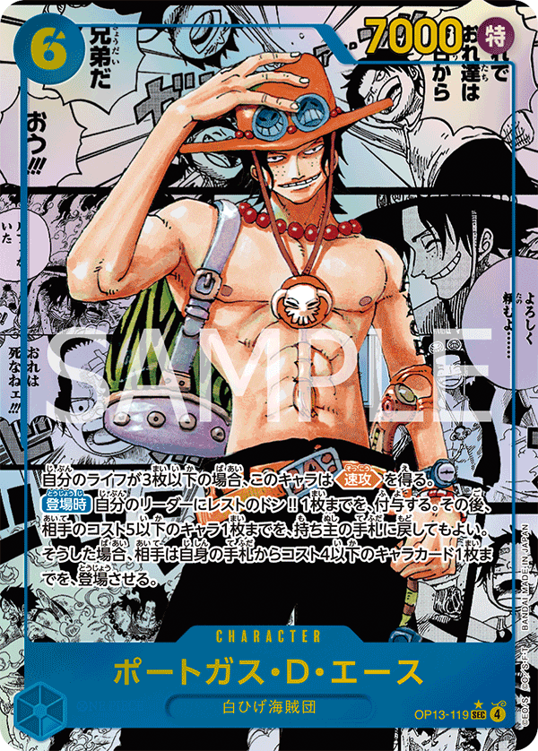 OP13-119 | SEC | CHARACTER
波特卡斯・D・艾斯 漫畫