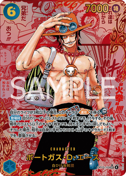 OP13-119 | SEC | CHARACTER
波特卡斯・D・艾斯 紅漫