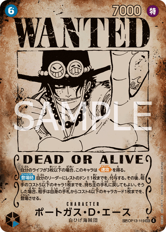 OP13-119 | SP卡 | CHARACTER
波特卡斯・D・艾斯