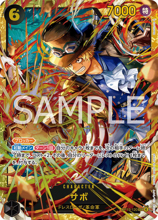OP13-120 | SEC | CHARACTER
薩波