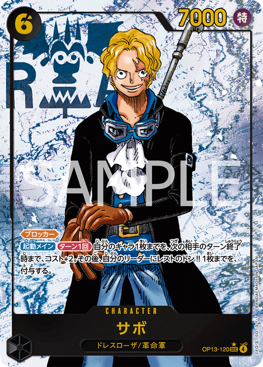 OP13-120 | SEC | CHARACTER
薩波