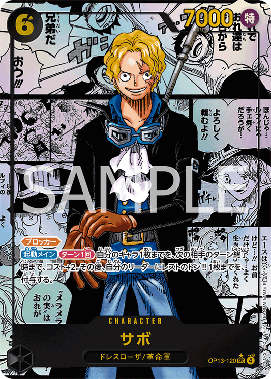OP13-120 | SEC | CHARACTER
薩波 漫畫