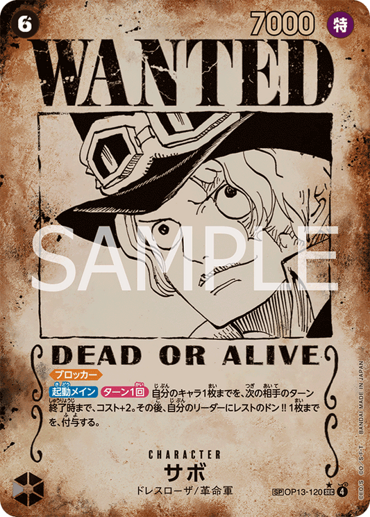 OP13-120 | SP卡 | CHARACTER
薩波