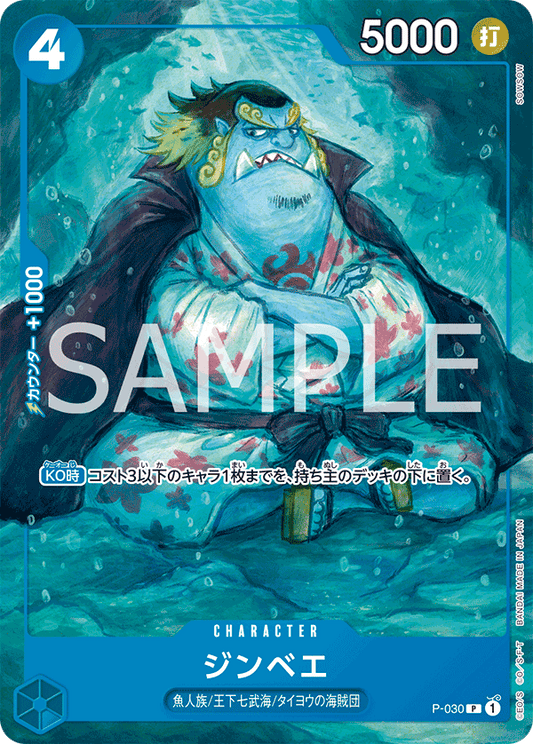 P-030 | P | CHARACTER
吉貝爾