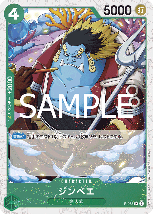 P-063 | P | CHARACTER 吉貝爾 海賊旗
