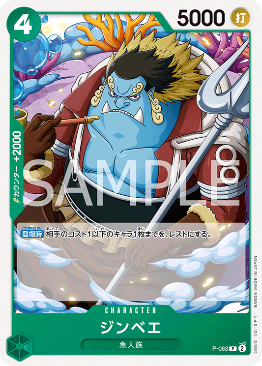 P-063 | P | CHARACTER 吉貝爾