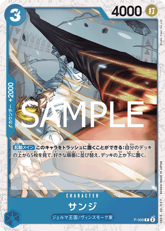 P-068 | P | CHARACTER 香吉士 海賊旗