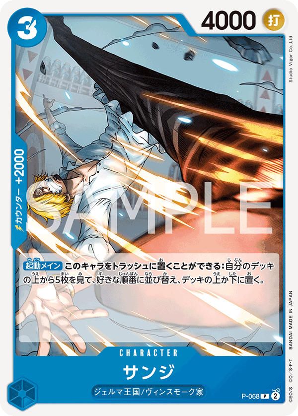 P-068 | P | CHARACTER 香吉士