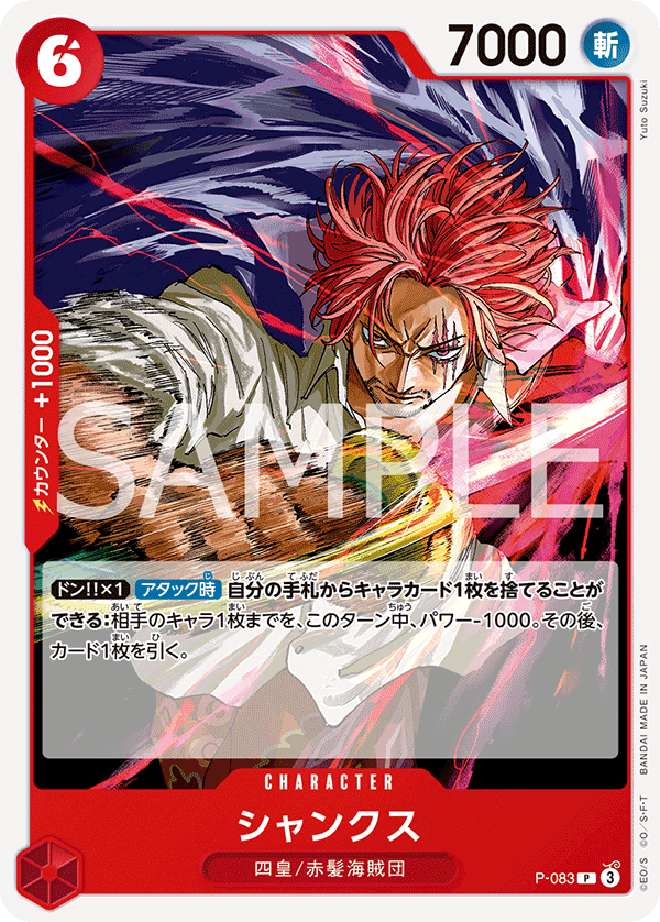 P-083 | P | CHARACTER 傑克