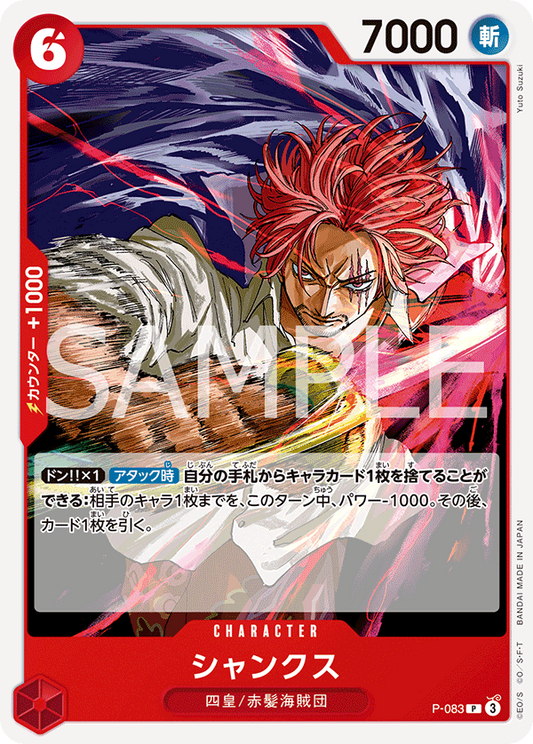 P-083 | P | CHARACTER 傑克