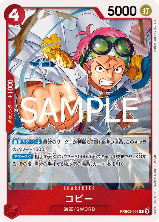 PRB02-001 | R | CHARACTER 克比
