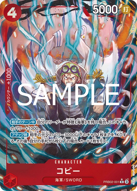 PRB02-001 | R | CHARACTER 克比  異畫