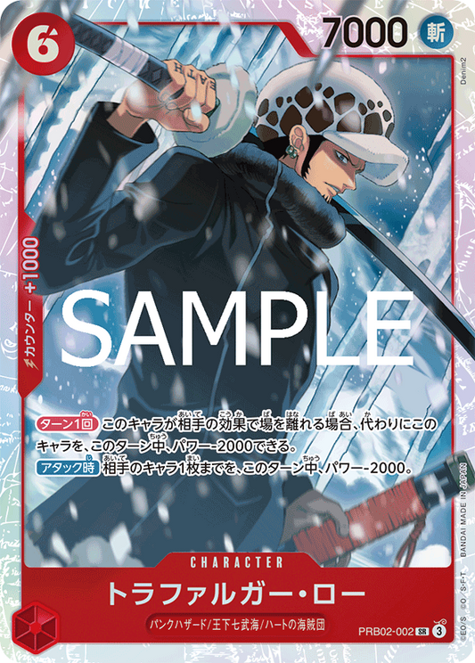 PRB02-002 | SR | CHARACTER 托拉法爾加・羅