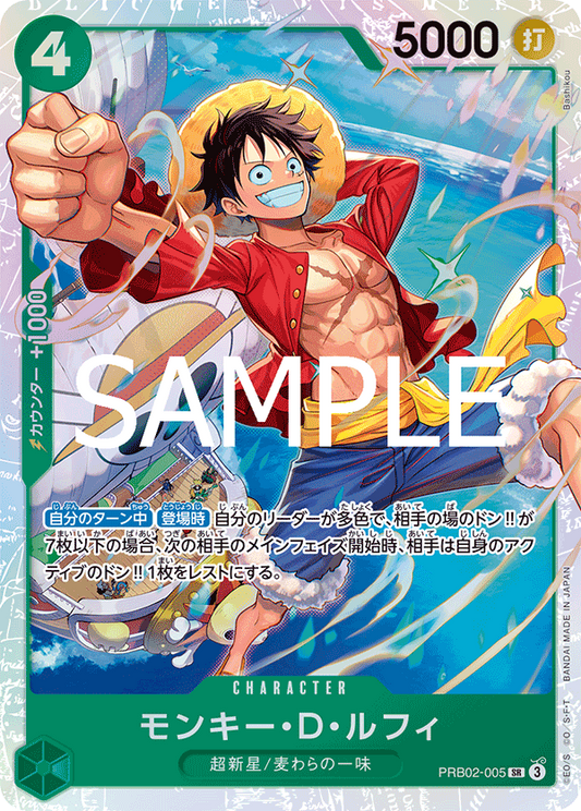 PRB02-005 | SR | CHARACTER 蒙其・D・魯夫